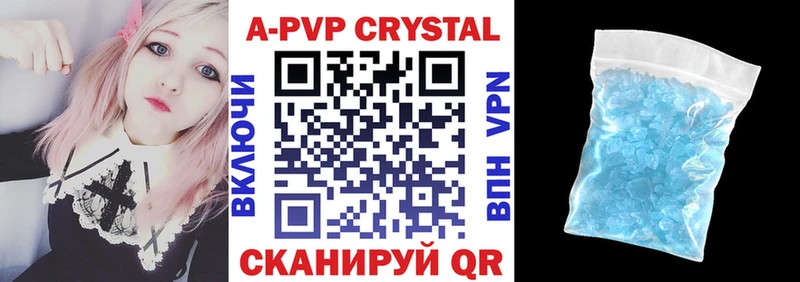 A-PVP Соль  Купить закладки  Котельниково 