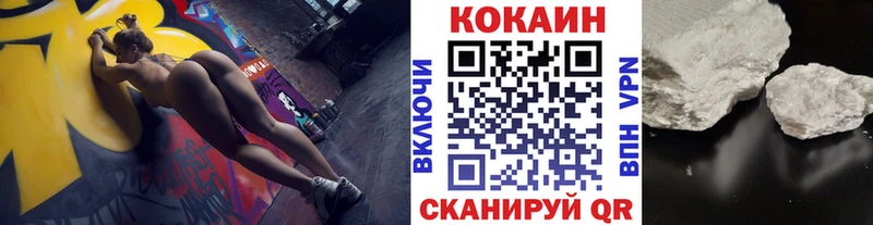Кокаин VHQ  Купить  Котельниково 