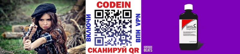 Кодеиновый сироп Lean Purple Drank  Купить  Котельниково 