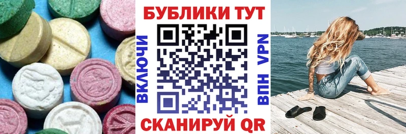 Купить где  Котельниково  Ecstasy 280 MDMA 