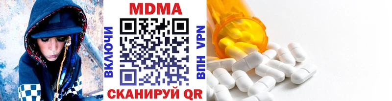 MDMA crystal  Купить  Котельниково 