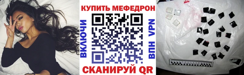 МЕФ mephedrone  Купить  Котельниково 