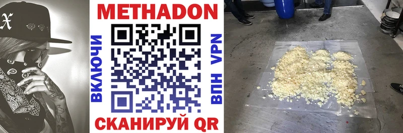Метадон мёд  Купить где  Котельниково 
